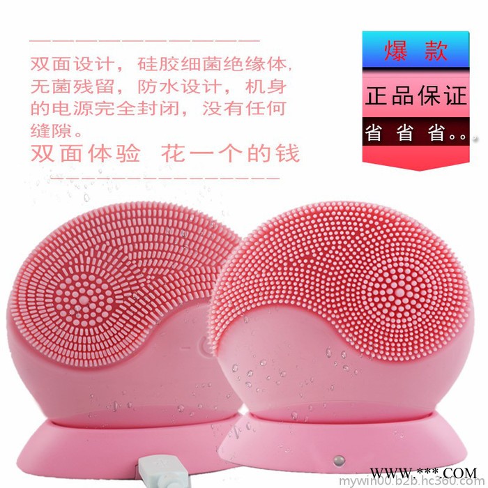 魅唯Mywin太极型双声波无线洁面仪双声波洁面仪深圳美容仪图8