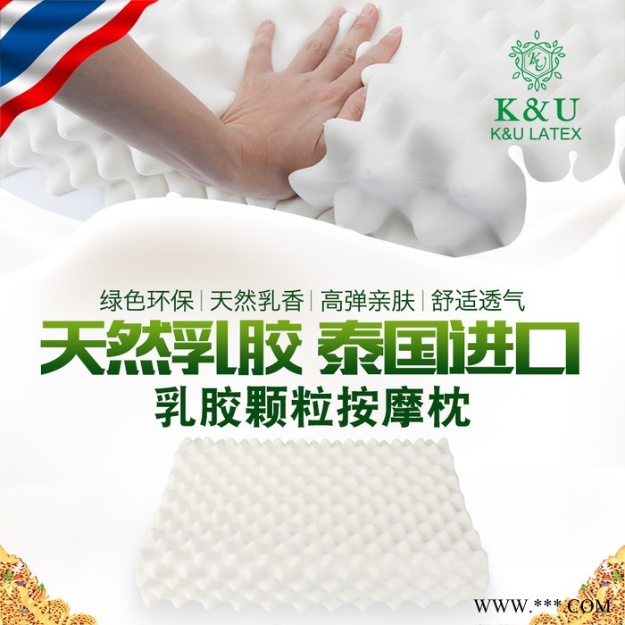 泰国K&U进口乳胶枕高低按摩枕图2