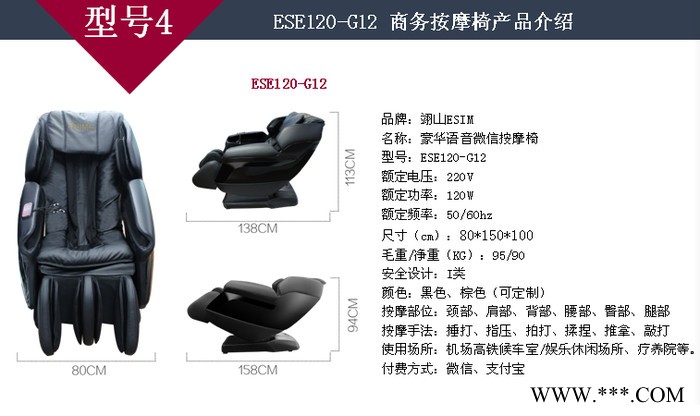 翊山 共享按摩椅 微信按摩椅图3