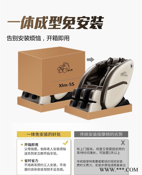 新款家用按摩椅全国联保 倾情推荐 浙江享乐摩按摩椅图2
