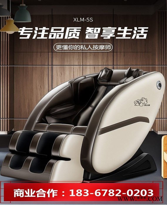 新款家用按摩椅全国联保 倾情推荐 浙江享乐摩按摩椅图8
