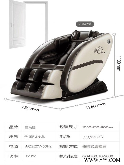新款家用按摩椅全国联保 倾情推荐 浙江享乐摩按摩椅图3