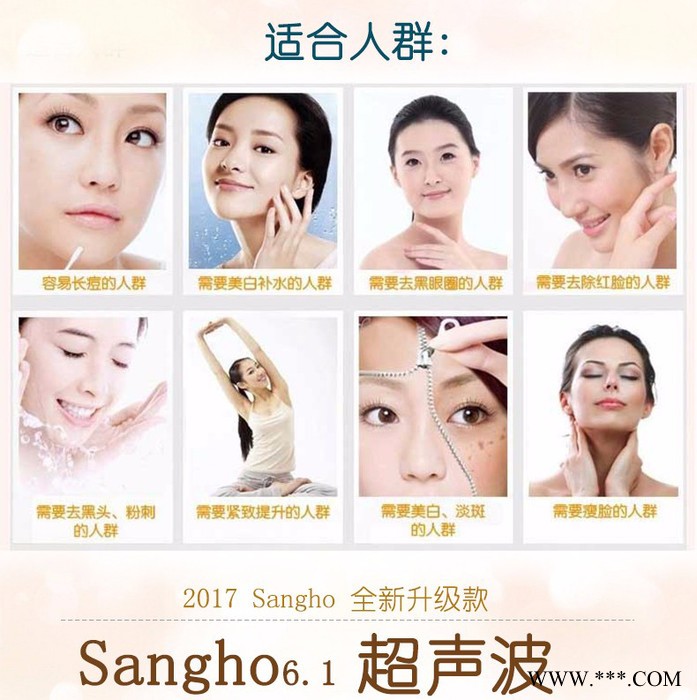 sangho/桑厚SM-7688 单头超声波美容仪减肥塑身家用瘦脸瘦身疏通理疗养生护理美容美肤导入仪图2