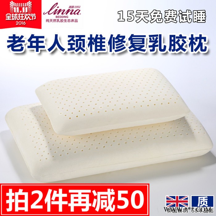 供应琳纳泰国进口乳胶按摩枕**图2
