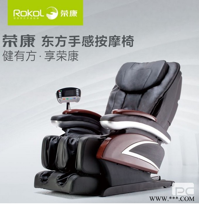 按摩椅价格按摩椅**供应荣康按摩椅RK2106G荣康按摩椅专卖店图4