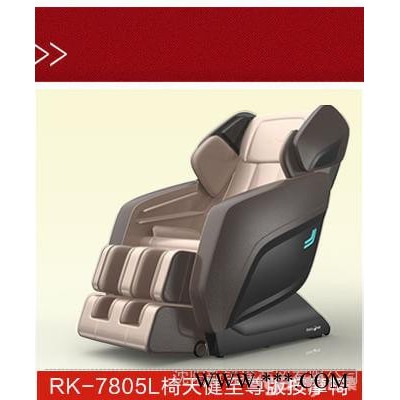 沈阳按摩椅专卖店-荣康按摩椅rk-7805L超长L型导轨-2015年新品