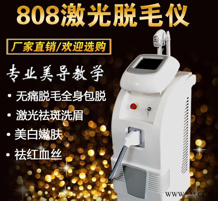 808冰点无痛脱毛美容仪器/脱毛仪激光绝毛祛斑祛红血丝 直销