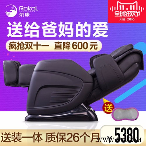 荣康K6s 全自动电动按摩椅 老人家用零重力 全身多功能按摩沙发图4