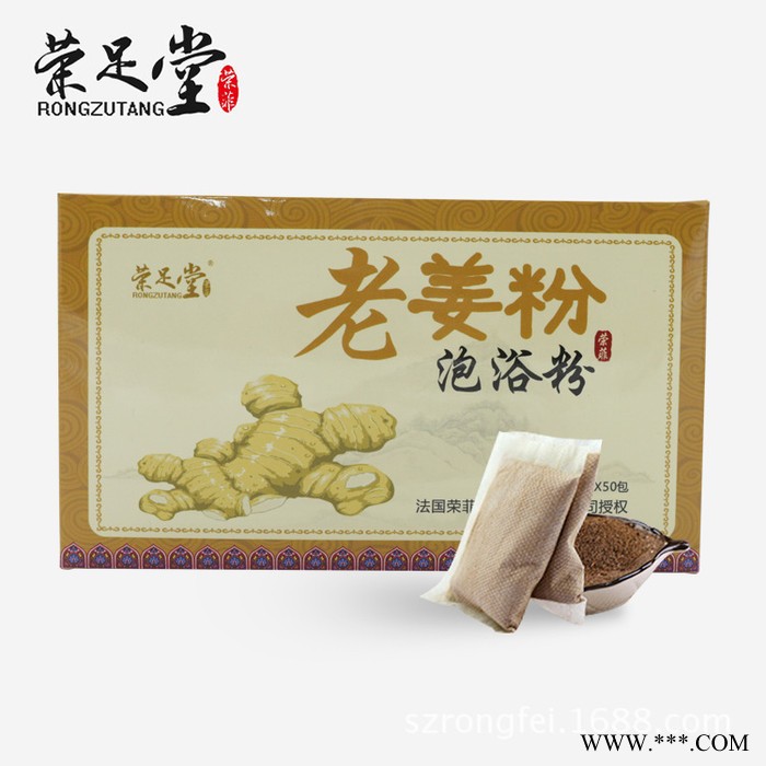 荣足堂艾草粉泡浴粉足浴粉泡脚药包足疗 沐足艾草泡脚粉15g/包图2