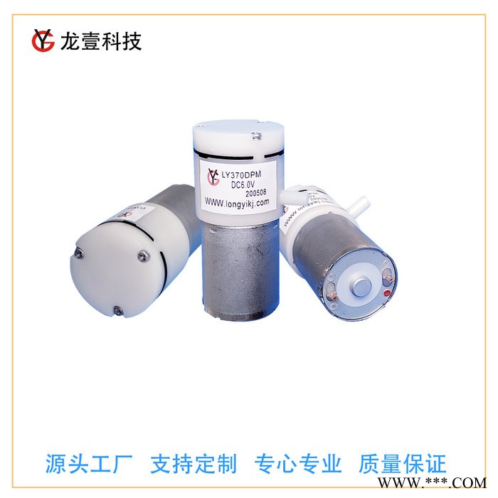 按摩器真空泵厂家美容仪真空泵厂家性用品LY370DPM 低噪声真空泵图3