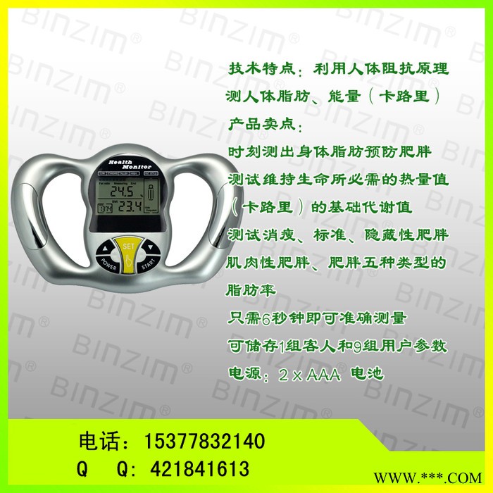 供应专业脂肪测试仪/手握式脂肪检测/家居小型美容仪 批发零售图2