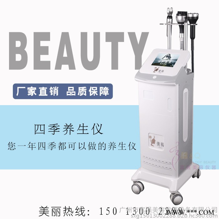 富强 四季养生仪2018新款美容仪 养生神器 经络疏通 消除富贵包OEM/ODM加工定制