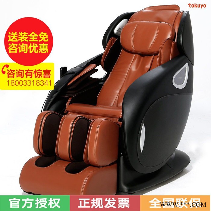督洋新品按摩椅TC-720 全新豪华3D按摩椅 全国包邮安装