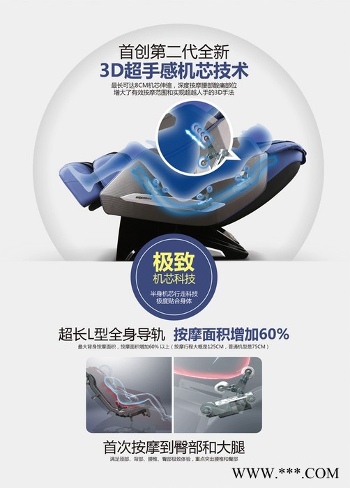荣泰 荣泰按摩椅 RT-6910S 北京旗舰店图2