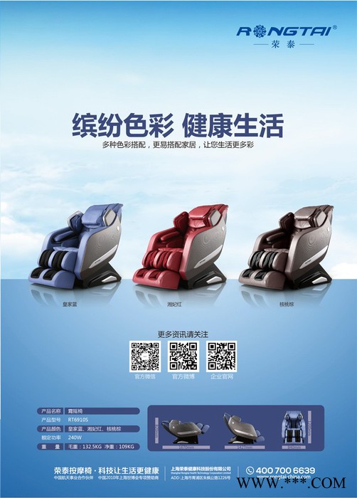 荣泰 荣泰按摩椅 RT-6910S 北京旗舰店图5