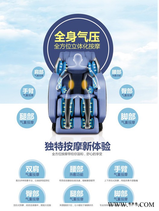 荣泰 荣泰按摩椅 RT-6910S 北京旗舰店图4