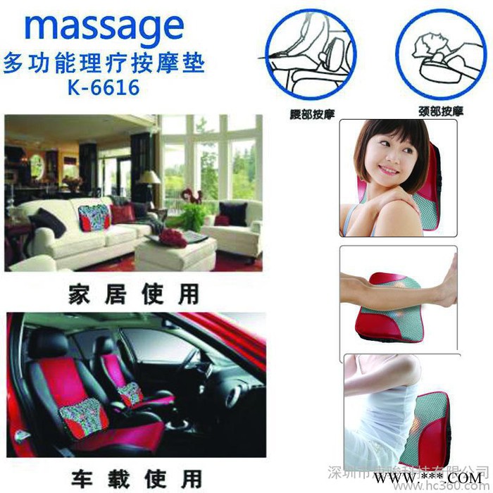 供应小福星K-6616按摩垫，汽车用品，按摩器，按摩椅图3