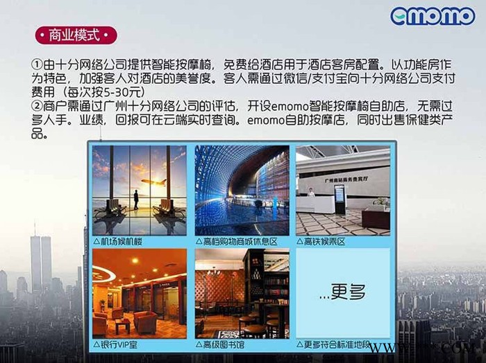 emomo微信支付宝按摩椅图3