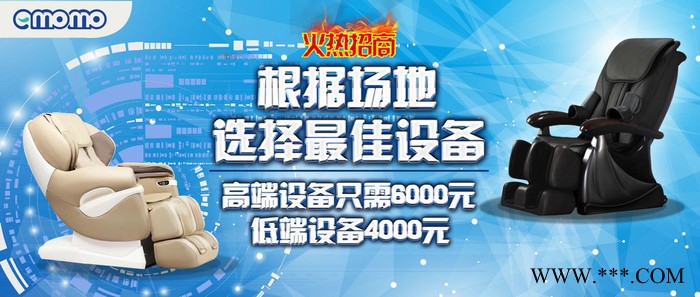 emomo微信支付宝按摩椅图4