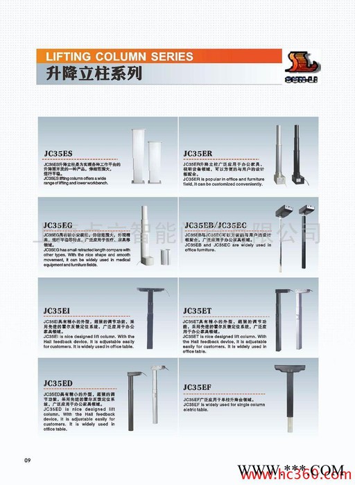 供应按摩椅电机 升降杆,电视升降 升降桌 兮鸿智能升降立柱电机图3