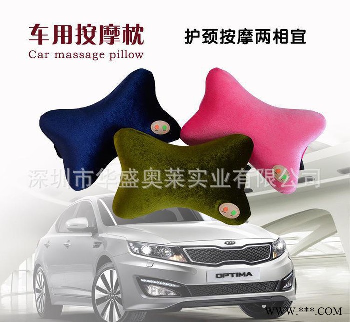 车用按摩枕 电动按摩枕 汽车头枕 蝶形枕 记忆棉颈椎枕头 车