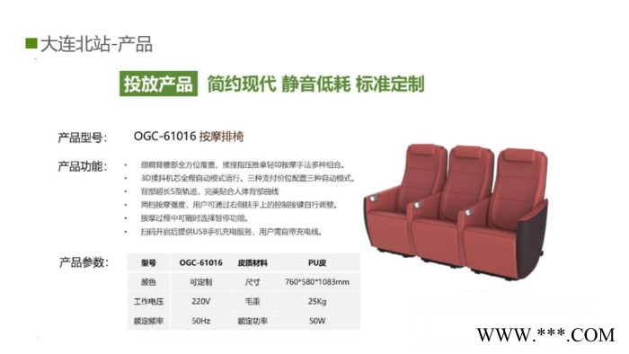 深圳奥佳华联排式共享按摩椅免费投放医院及车站等公共场所图6