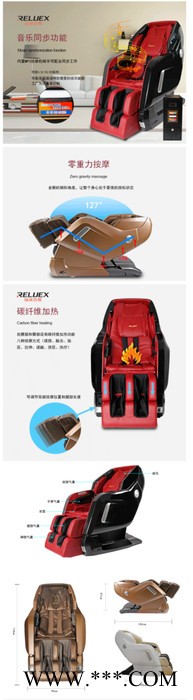 瑞莱克斯   智能豪华多功能按摩椅H828型号图7