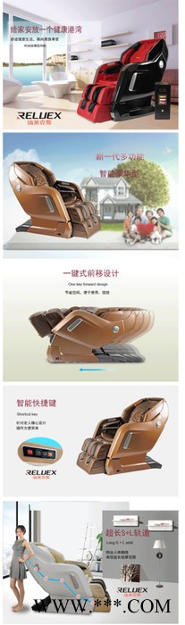 瑞莱克斯   智能豪华多功能按摩椅H828型号图8
