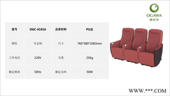 奥佳华联排式共享按摩椅免费铺设深圳市华鹏港龙合作伙伴图5