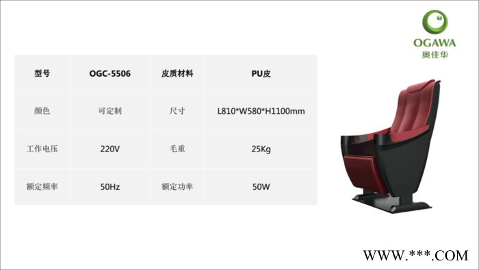 奥佳华联排式共享按摩椅免费铺设深圳市华鹏港龙合作伙伴图2