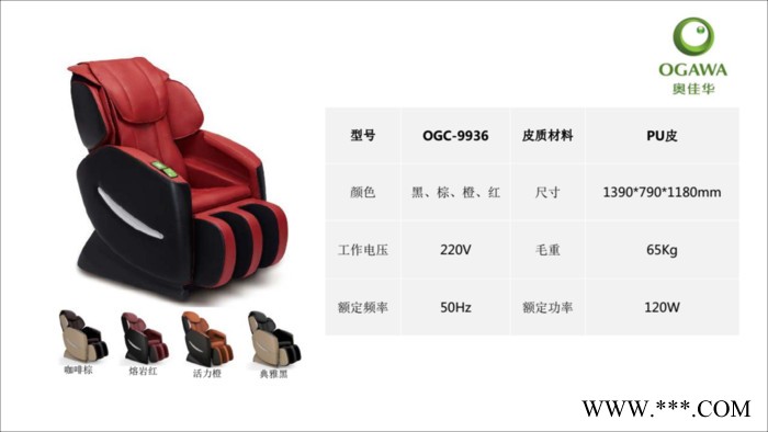 奥佳华联排式共享按摩椅免费铺设深圳市华鹏港龙合作伙伴图7