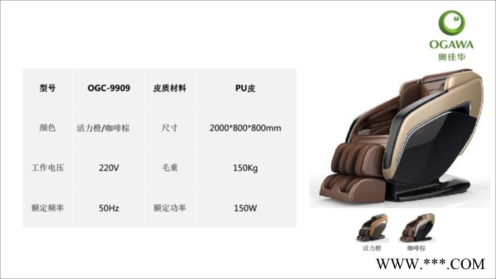 奥佳华联排式共享按摩椅免费铺设深圳市华鹏港龙合作伙伴图6