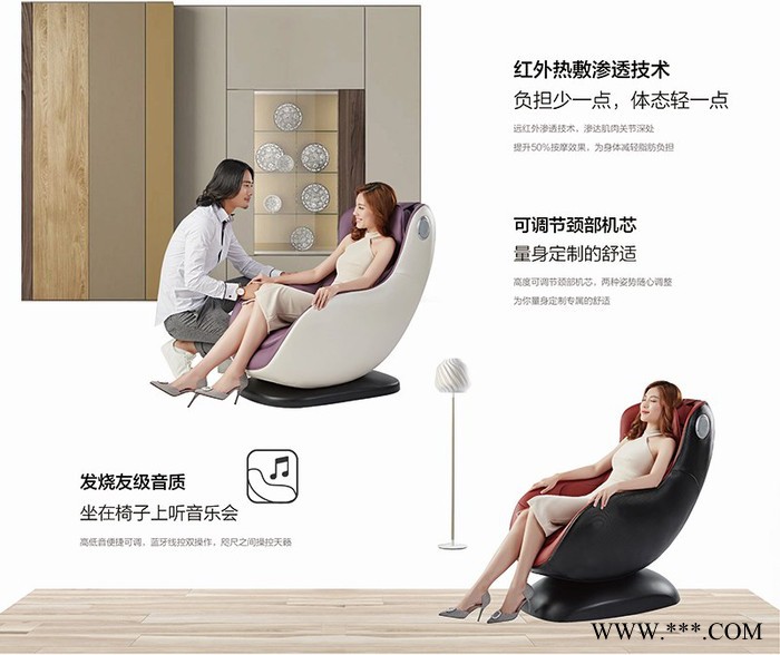 极美庭量身定制按摩椅