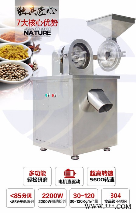 家用小型打粉机 WF-190艾草粉碎机 粉碎机多功能 水冷磨粉机 30B粉碎机图1