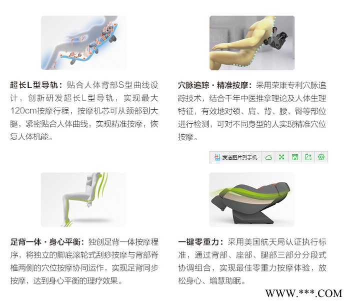 沈阳批发荣康RK-7912智享按摩椅图6