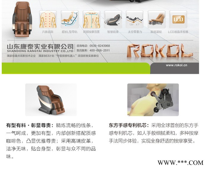 沈阳批发荣康RK-7912智享按摩椅