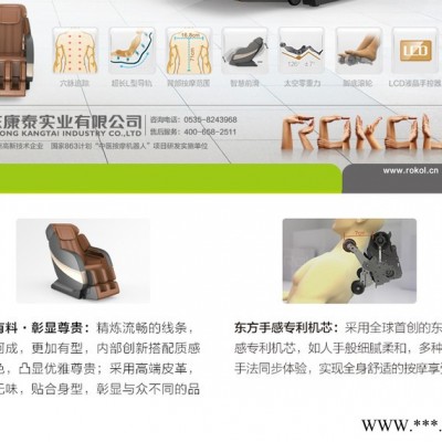 沈阳批发荣康RK-7912智享按摩椅