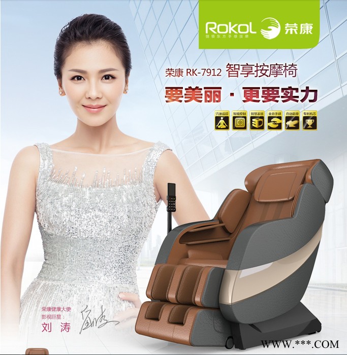 沈阳批发荣康RK-7912智享按摩椅图8