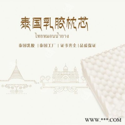 玮豪 **高低按摩枕 泰国进口天然乳胶枕 工厂直招代理批发微商