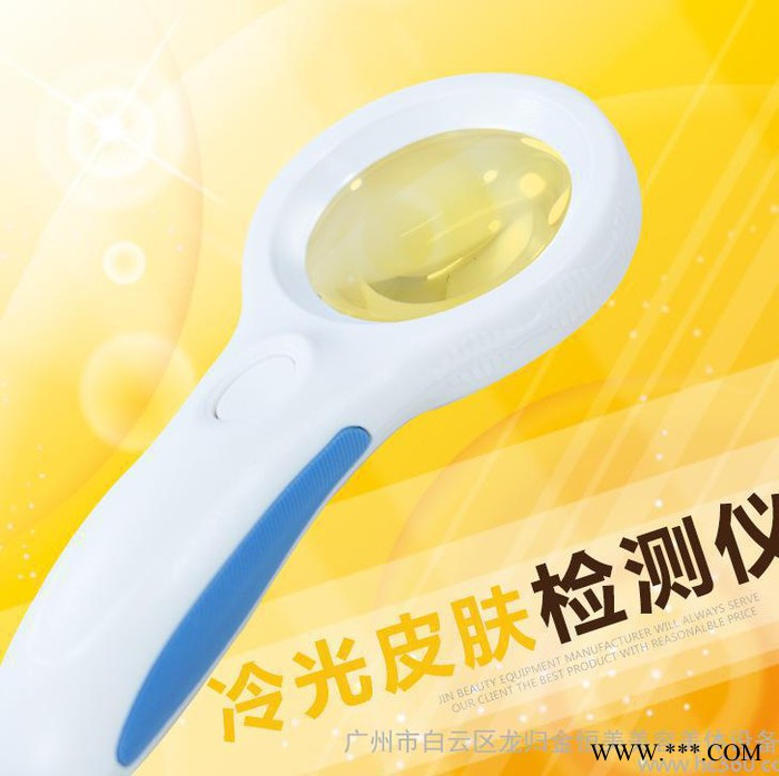 皮肤检测仪冷光彩光检查仪紫外光放大镜毛孔斑点美容仪放大纹绣