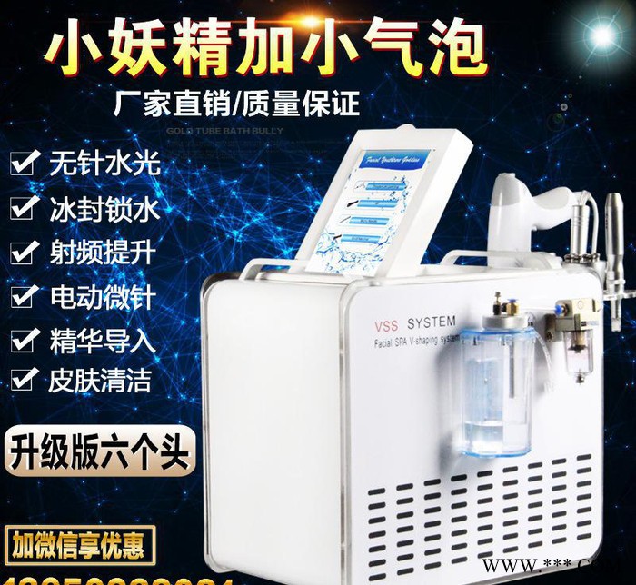 小气泡皮肤清洁面部仪吸黑头补水微针导入无创雾化小妖精美容仪器图2