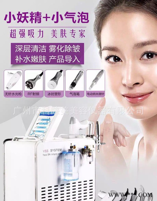 小气泡皮肤清洁面部仪吸黑头补水微针导入无创雾化小妖精美容仪器