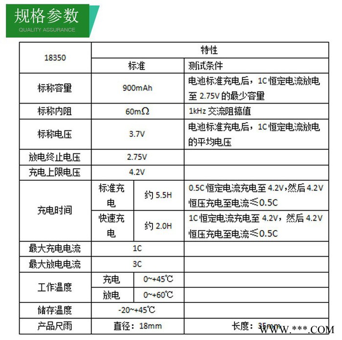**18350锂电池900mah 3.7V仪器仪充电锂电池 美容仪器电池图6