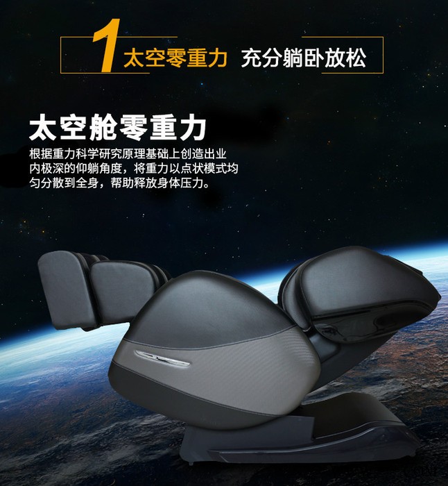赛玛(panaseima)PSM-1003GN零重力按摩椅京东众筹上线，仅需6799图6