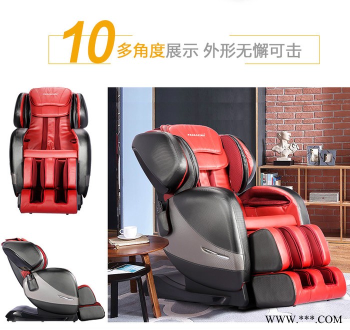 赛玛(panaseima)PSM-1003GN零重力按摩椅京东众筹上线，仅需6799图3