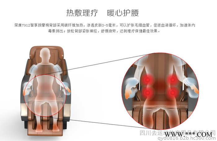 荣康L导轨按摩椅RK-7912新款上市 绵阳上门服务安装图5