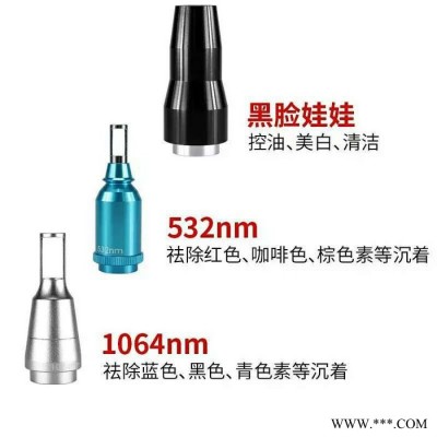 美容仪激光头枪洗眉机配件 激光洗眉机枪头  1064头探头
