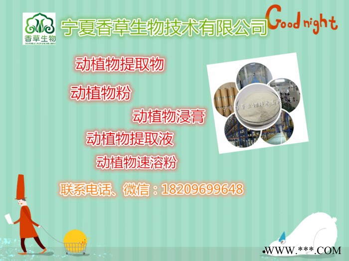 艾草提取物生产商  艾叶粉120目  宁夏批发艾蒿浓缩浸膏现货图4