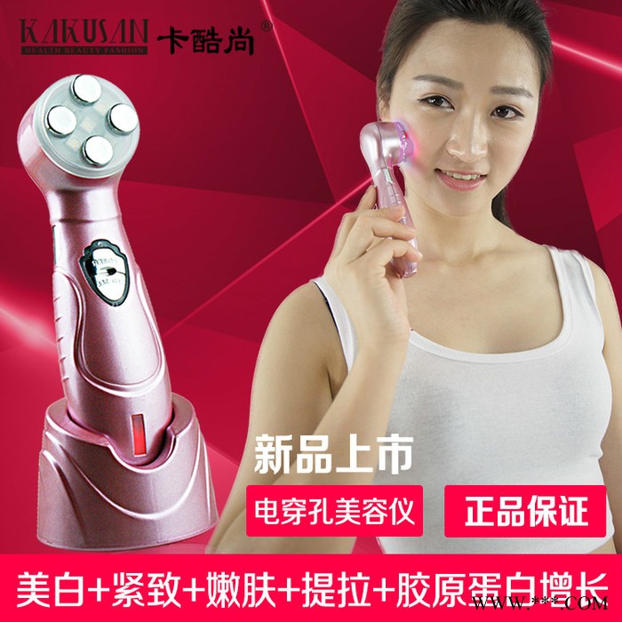 卡酷尚 KD-125电穿孔RF射频美容仪EMS抗皱嫩肤仪面部导入导出仪机电波拉皮机