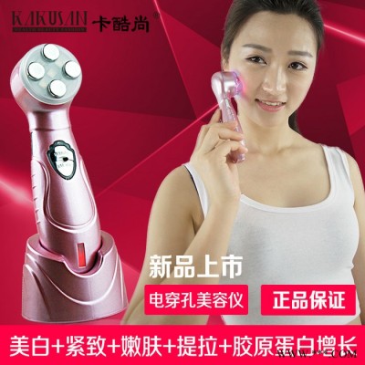 卡酷尚 KD-125电穿孔RF射频美容仪EMS抗皱嫩肤仪面部导入导出仪机电波拉皮机